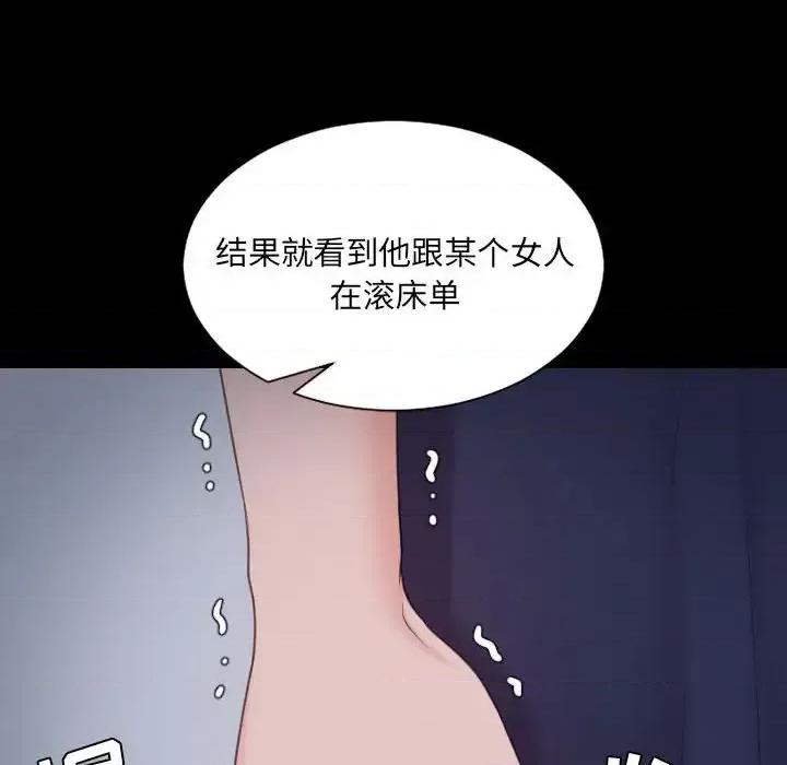 奇奇怪怪的女友 她的怪癖第 35 话 第34页