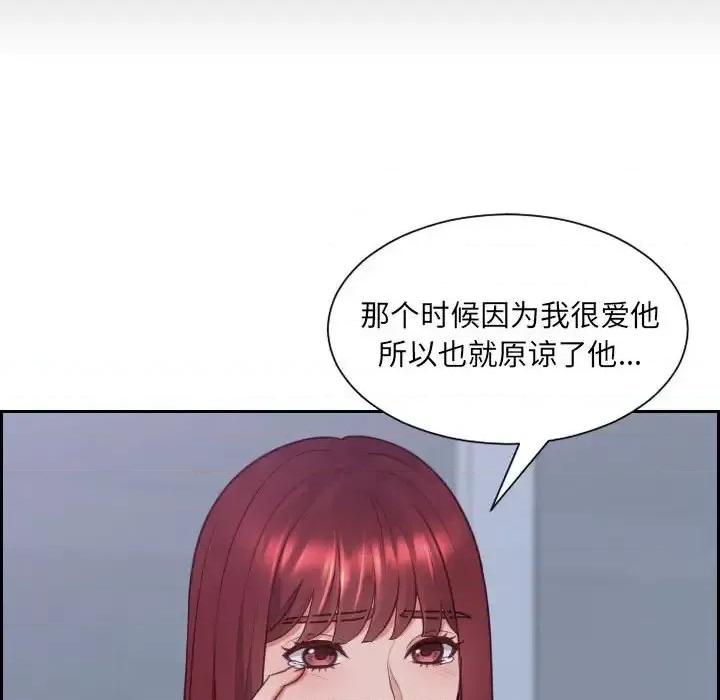 奇奇怪怪的女友 她的怪癖第 35 话 第36页