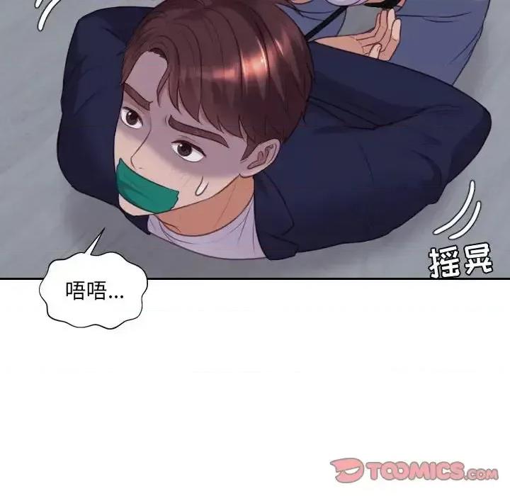 奇奇怪怪的女友 她的怪癖第 35 话 第39页