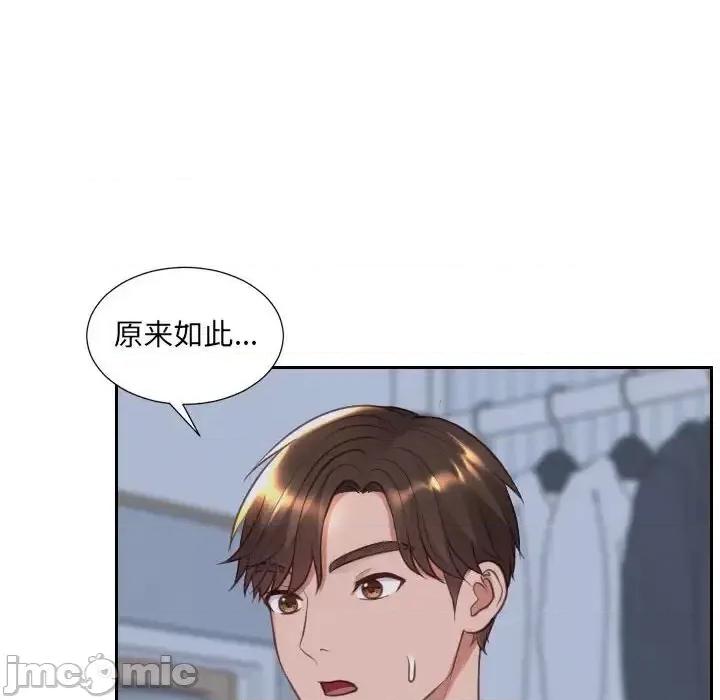 奇奇怪怪的女友 她的怪癖第 35 话 第40页