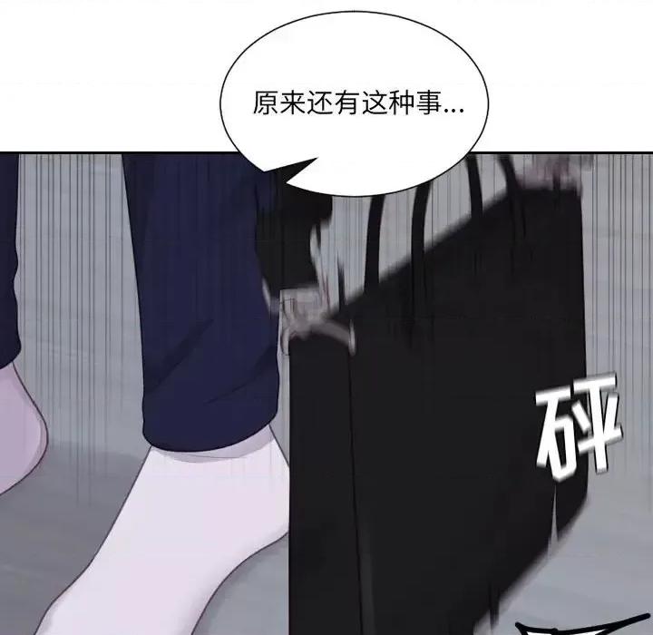 奇奇怪怪的女友 她的怪癖第 35 话 第42页