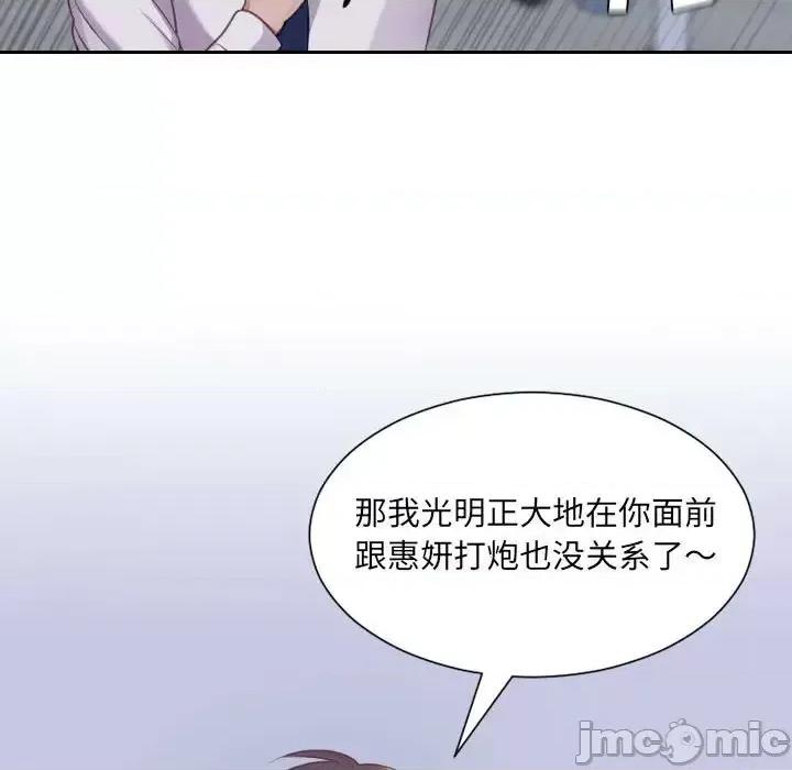 奇奇怪怪的女友 她的怪癖第 35 话 第45页