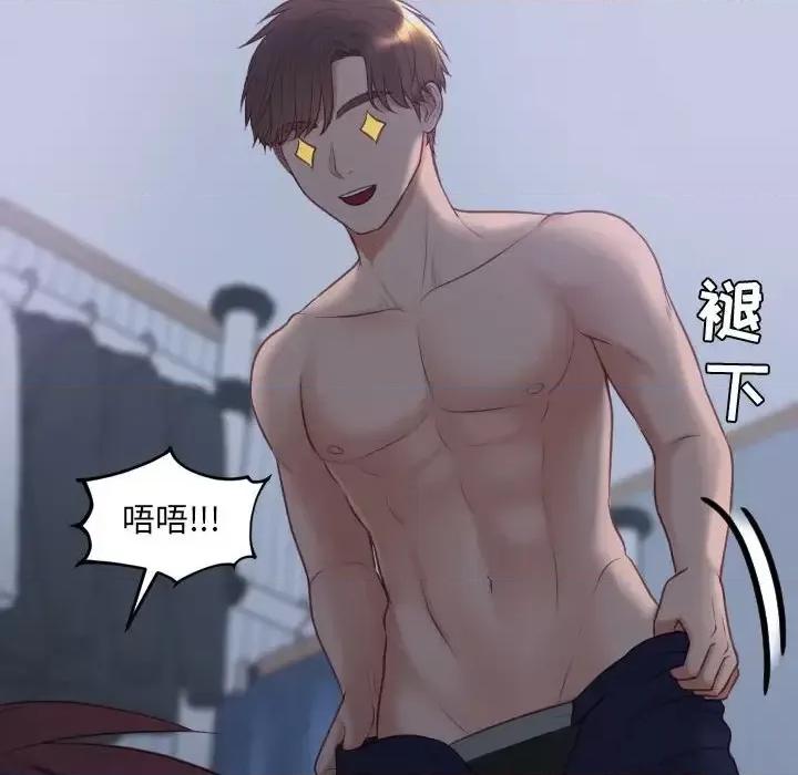 奇奇怪怪的女友 她的怪癖第 35 话 第46页