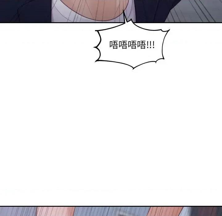 奇奇怪怪的女友 她的怪癖第 35 话 第49页