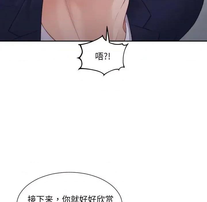 奇奇怪怪的女友 她的怪癖第 35 话 第51页