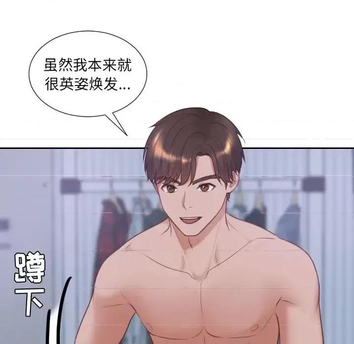 奇奇怪怪的女友 她的怪癖第 35 话 第56页