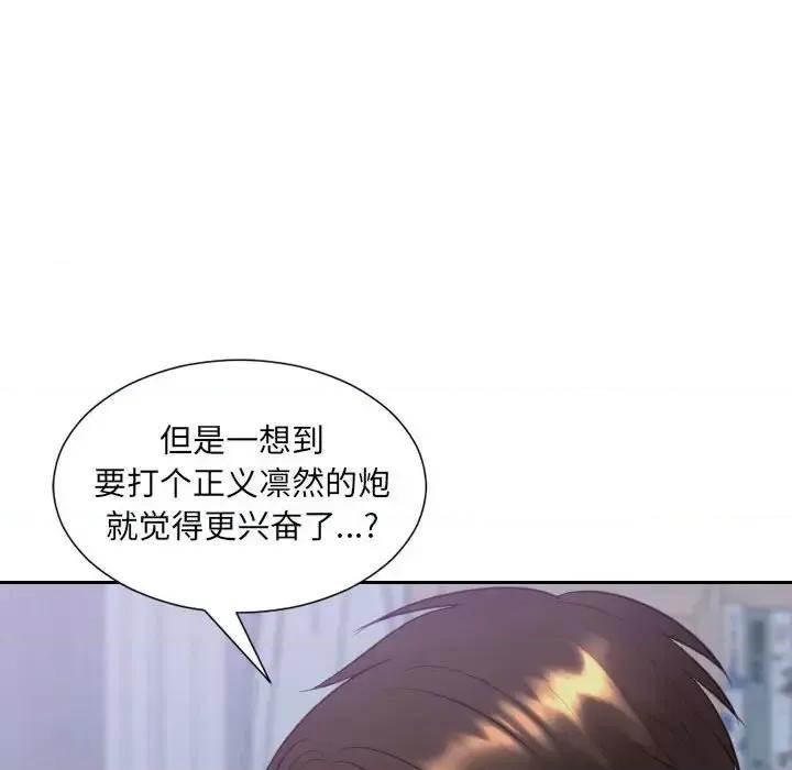 奇奇怪怪的女友 她的怪癖第 35 话 第58页