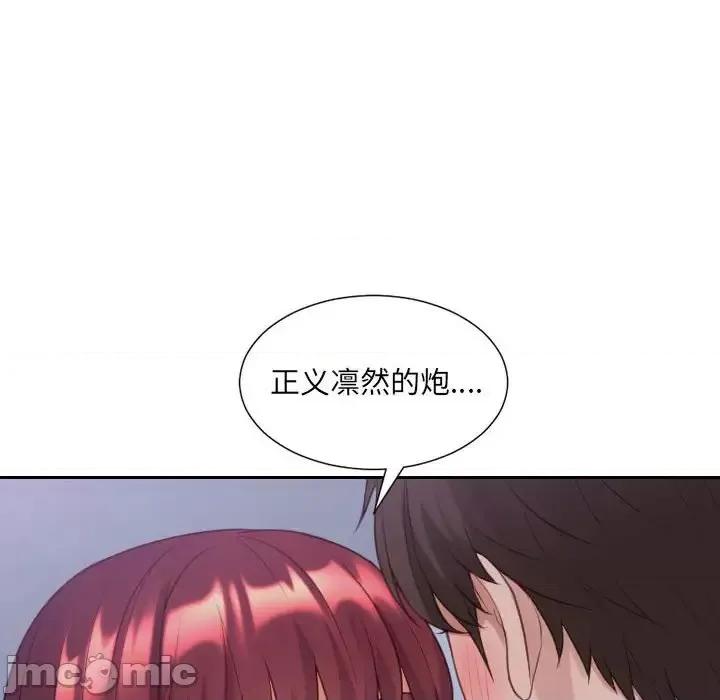 奇奇怪怪的女友 她的怪癖第 35 话 第60页