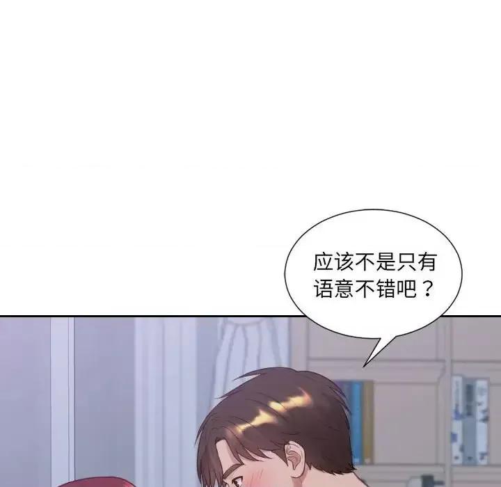 奇奇怪怪的女友 她的怪癖第 35 话 第62页