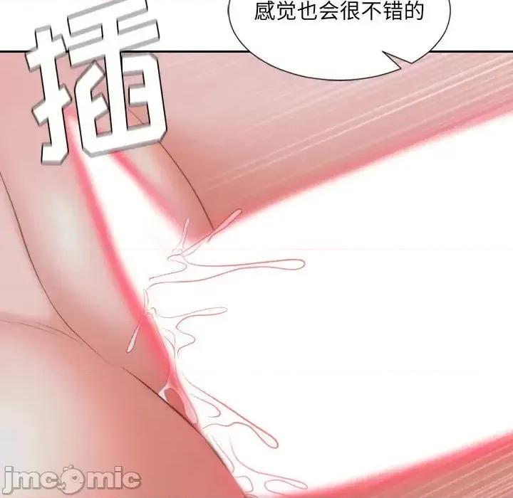 奇奇怪怪的女友 她的怪癖第 35 话 第65页