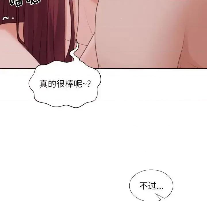 奇奇怪怪的女友 她的怪癖第 35 话 第68页