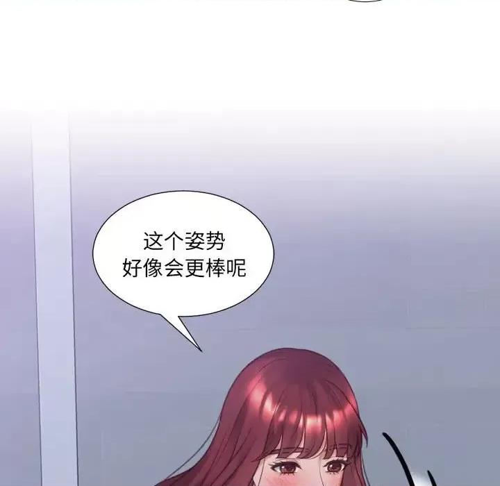 奇奇怪怪的女友 她的怪癖第 35 话 第69页