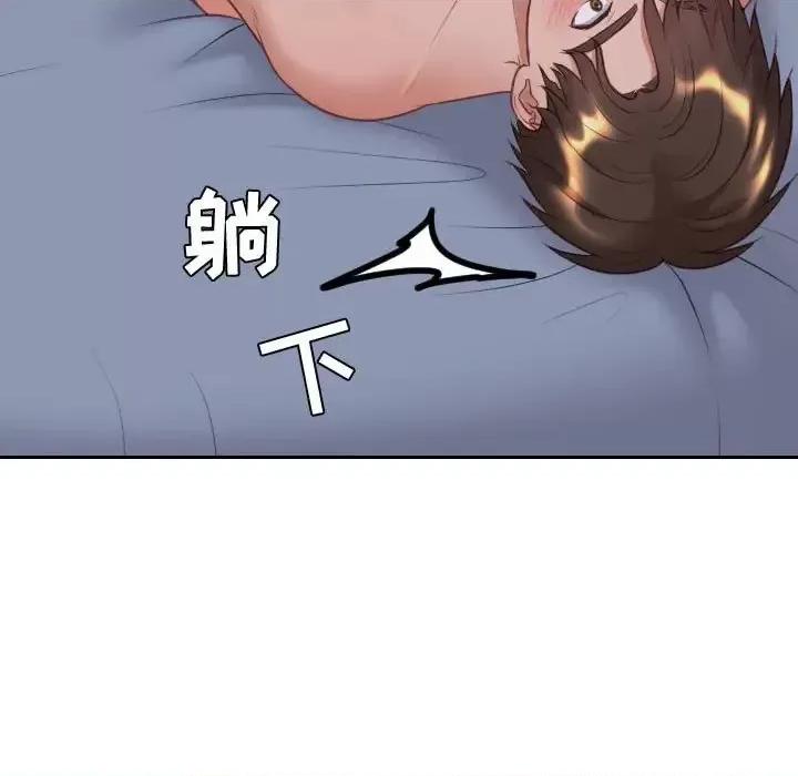 奇奇怪怪的女友 她的怪癖第 35 话 第71页