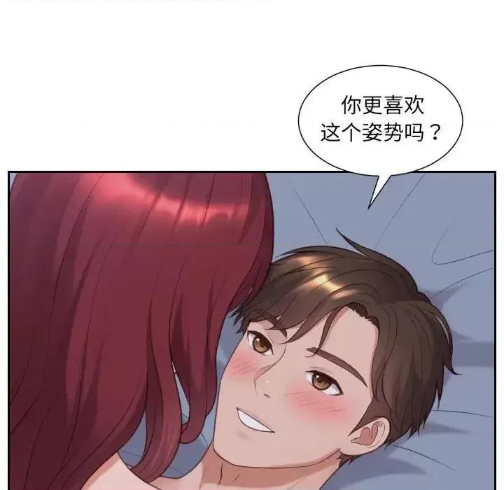 奇奇怪怪的女友 她的怪癖第 35 话 第72页