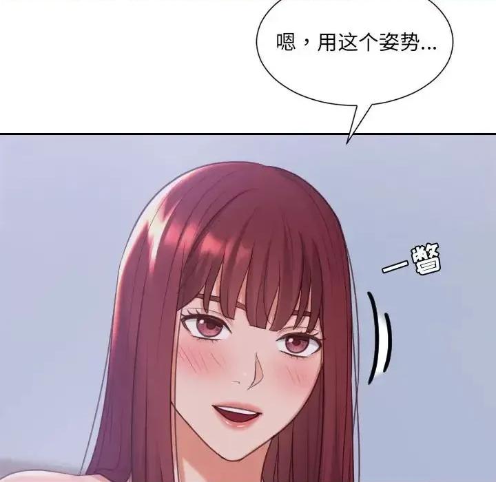 奇奇怪怪的女友 她的怪癖第 35 话 第74页