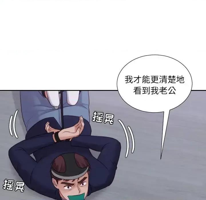 奇奇怪怪的女友 她的怪癖第 35 话 第76页