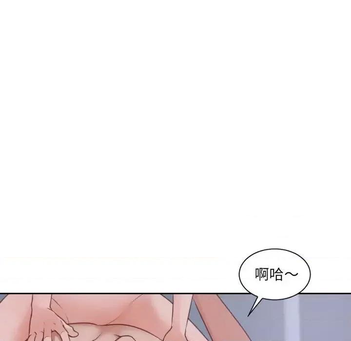 奇奇怪怪的女友 她的怪癖第 35 话 第78页