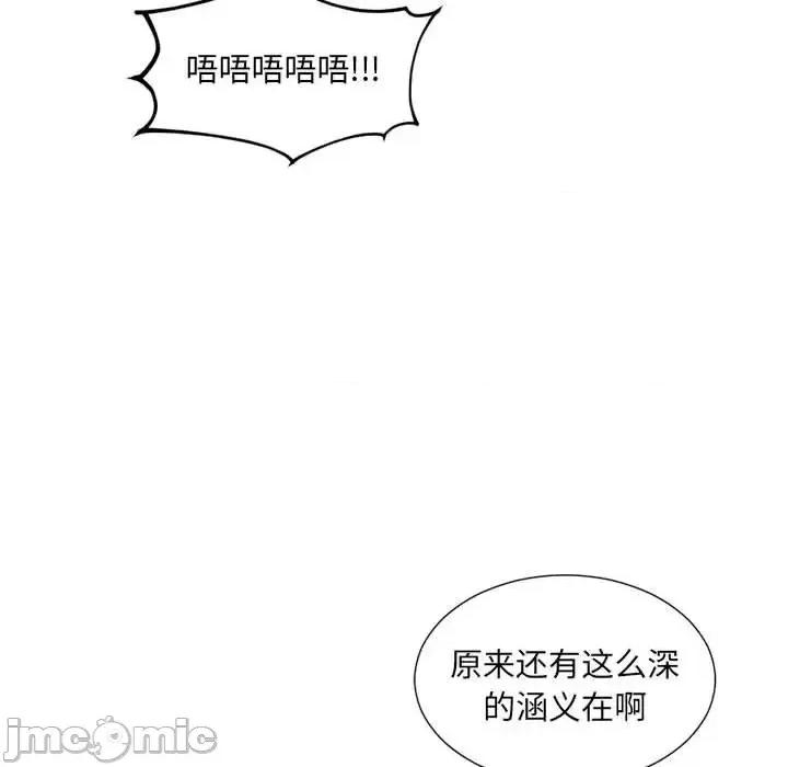 奇奇怪怪的女友 她的怪癖第 35 话 第80页