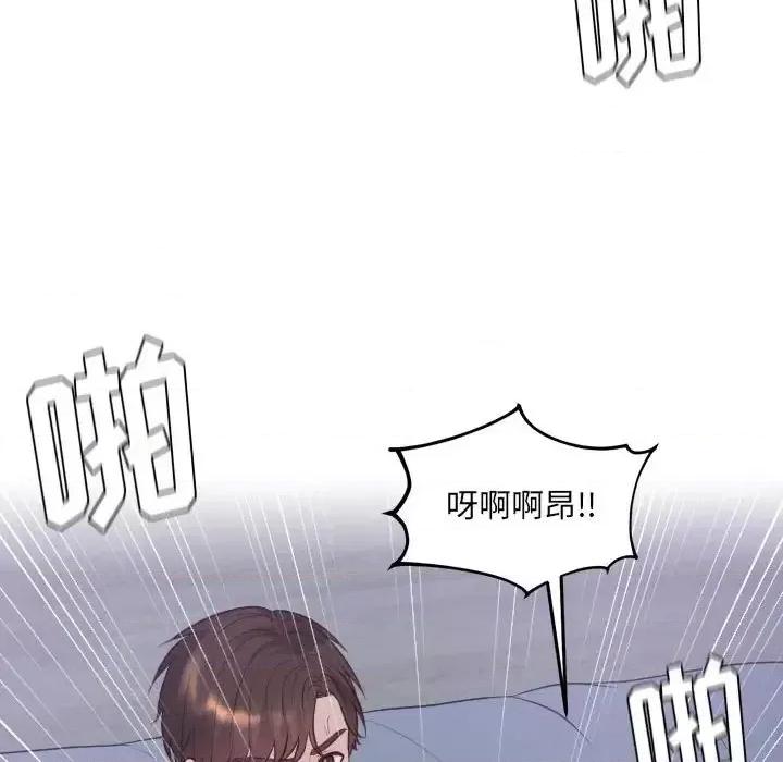奇奇怪怪的女友 她的怪癖第 35 话 第86页