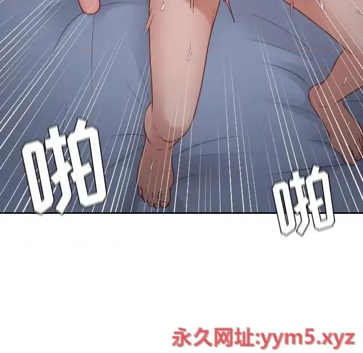 奇奇怪怪的女友 她的怪癖第 35 话 第88页