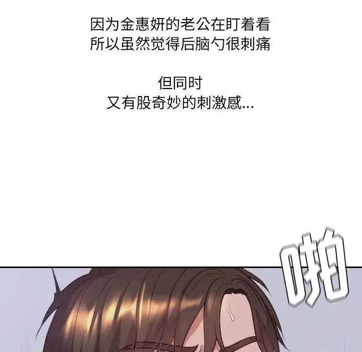 奇奇怪怪的女友 她的怪癖第 35 话 第89页