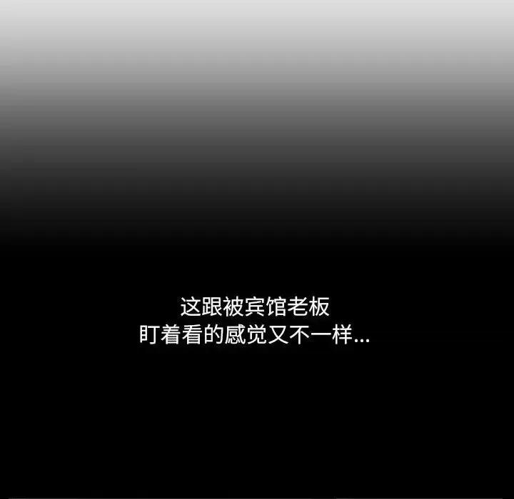 奇奇怪怪的女友 她的怪癖第 35 话 第91页