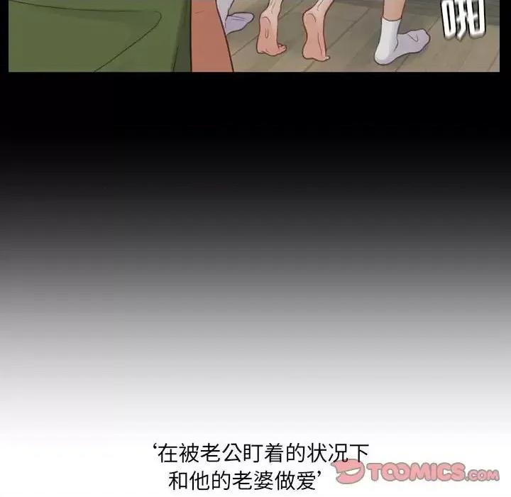 奇奇怪怪的女友 她的怪癖第 35 话 第93页