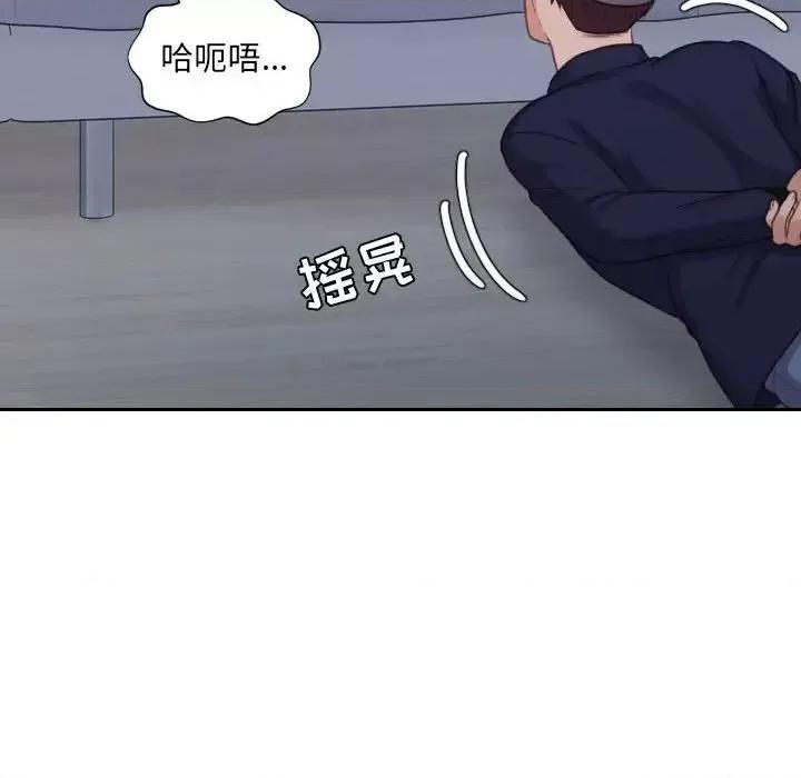 奇奇怪怪的女友 她的怪癖第 35 话 第96页