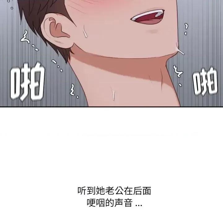 奇奇怪怪的女友 她的怪癖第 35 话 第98页