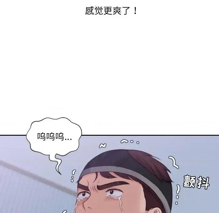 奇奇怪怪的女友 她的怪癖第 35 话 第99页