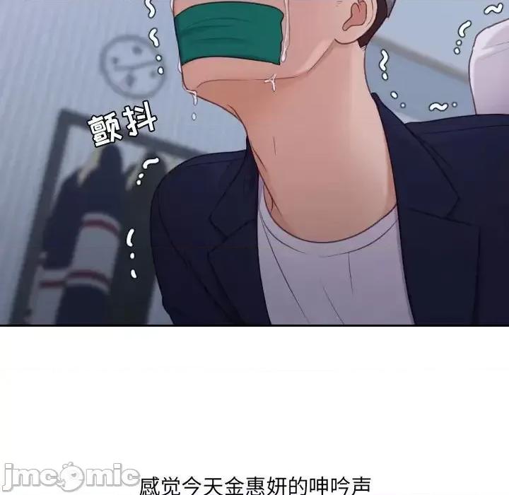 奇奇怪怪的女友 她的怪癖第 35 话 第100页