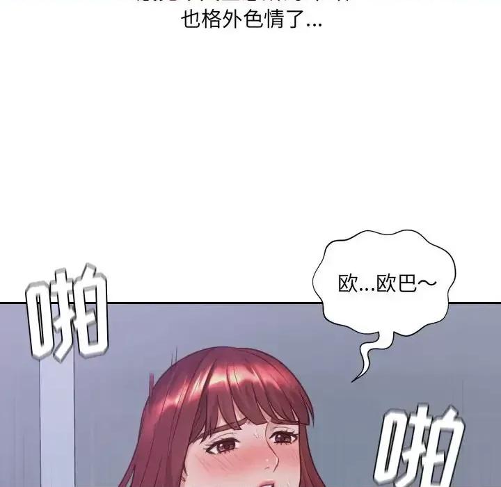 奇奇怪怪的女友 她的怪癖第 35 话 第101页
