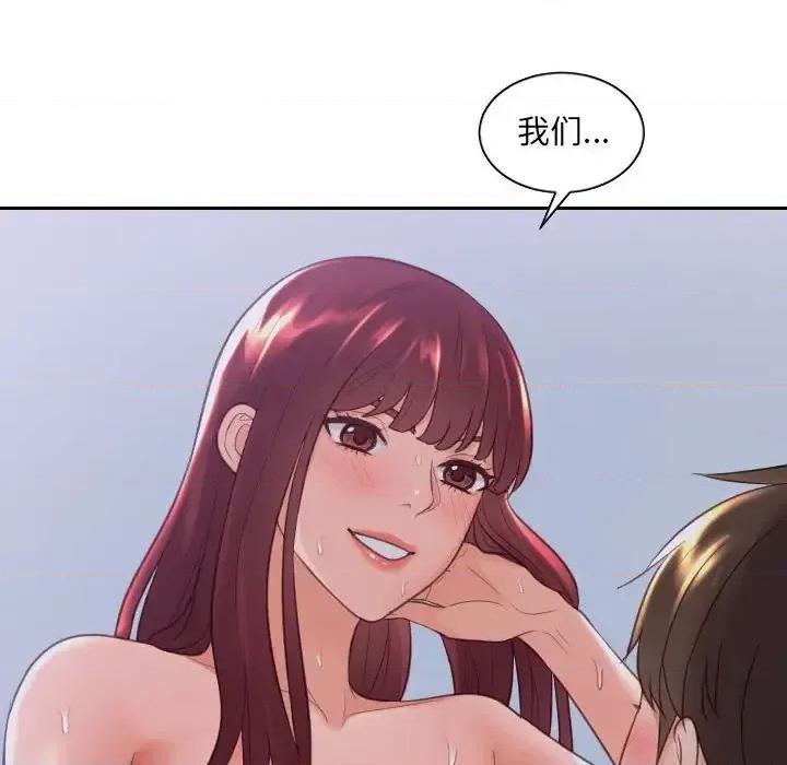 奇奇怪怪的女友 她的怪癖第 35 话 第106页