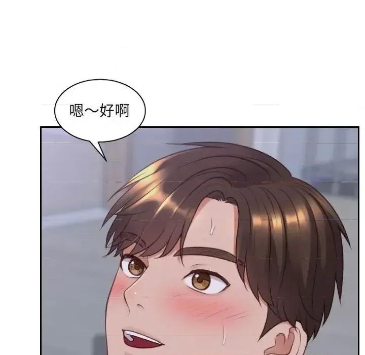 奇奇怪怪的女友 她的怪癖第 35 话 第108页