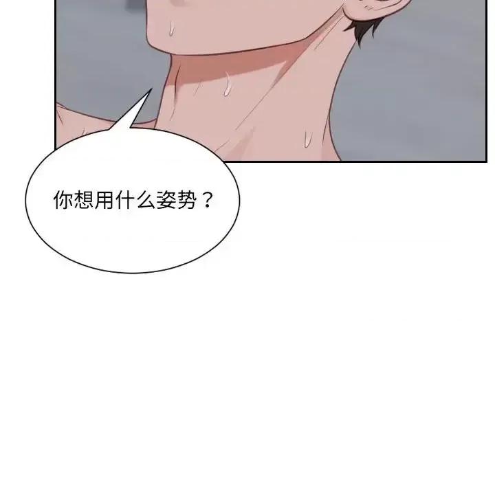 奇奇怪怪的女友 她的怪癖第 35 话 第109页