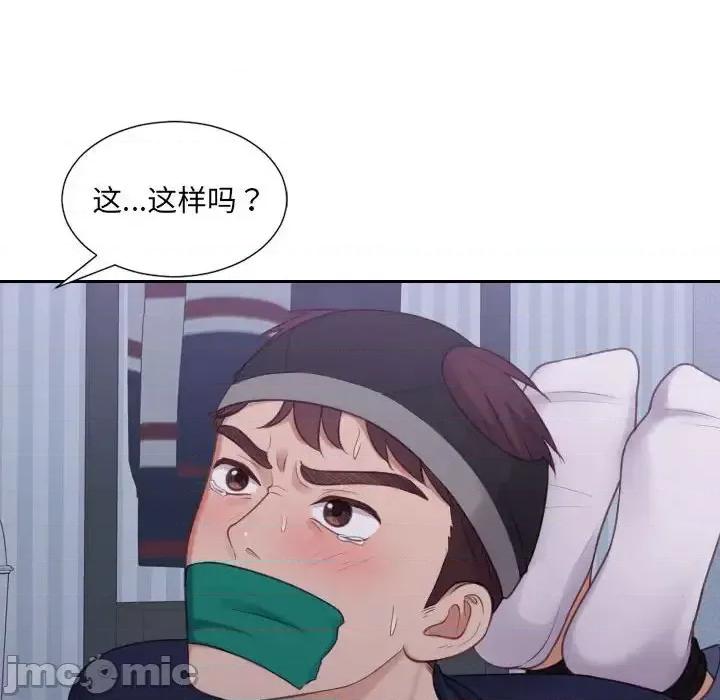 奇奇怪怪的女友 她的怪癖第 35 话 第110页