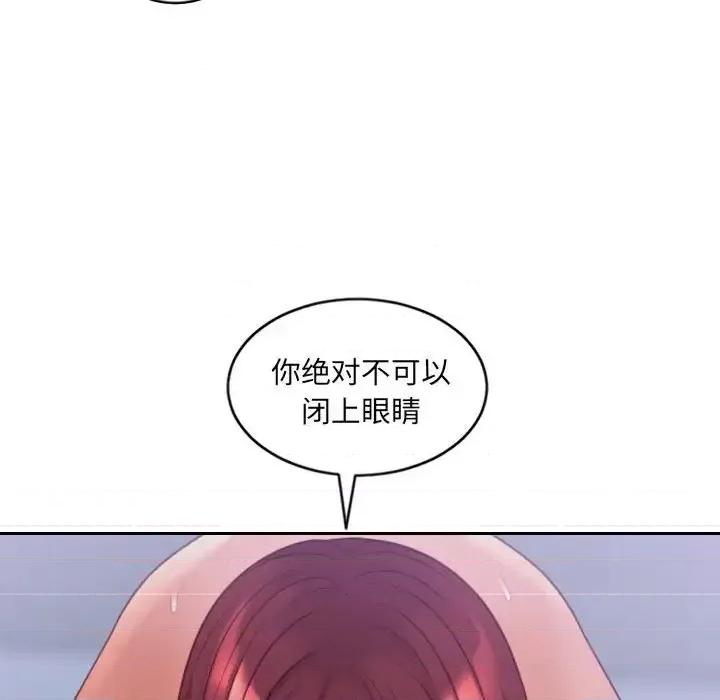 奇奇怪怪的女友 她的怪癖第 35 话 第113页