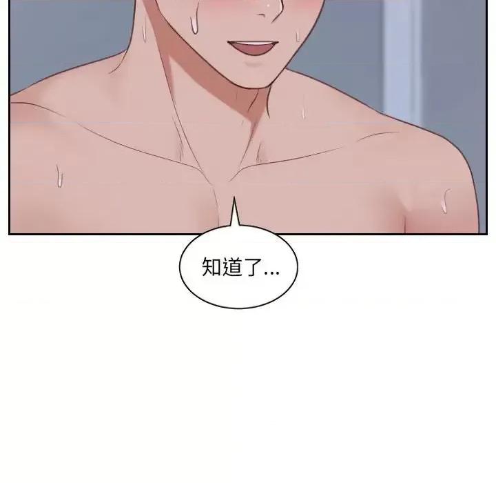 奇奇怪怪的女友 她的怪癖第 35 话 第116页