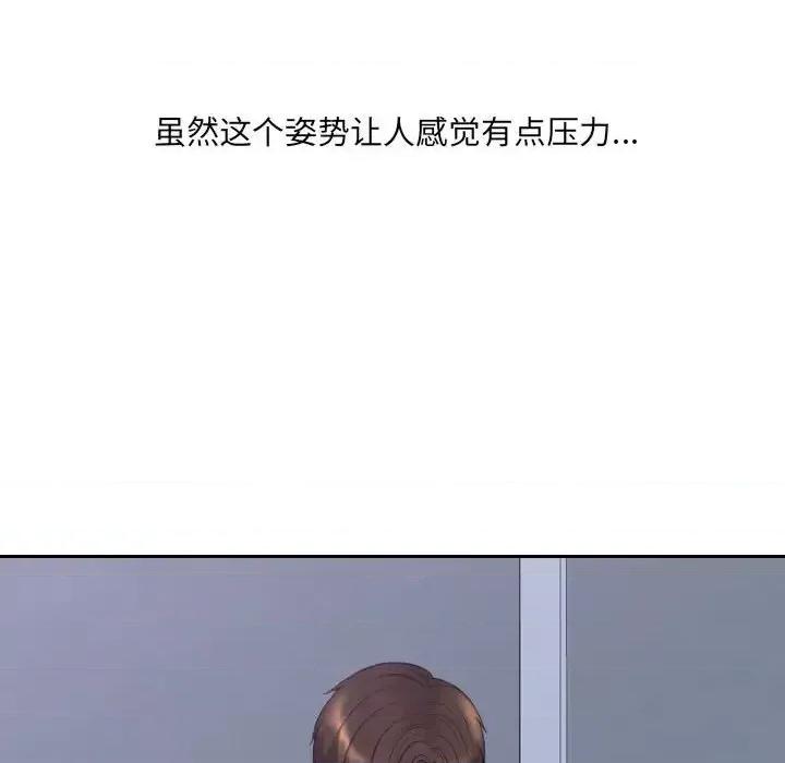 奇奇怪怪的女友 她的怪癖第 35 话 第117页