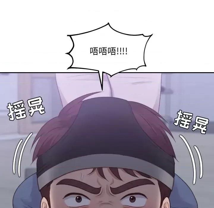 奇奇怪怪的女友 她的怪癖第 35 话 第121页