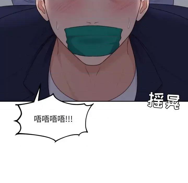 奇奇怪怪的女友 她的怪癖第 35 话 第122页