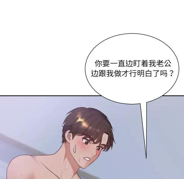 奇奇怪怪的女友 她的怪癖第 35 话 第123页