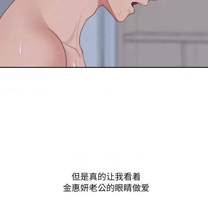 奇奇怪怪的女友 她的怪癖第 35 话 第127页