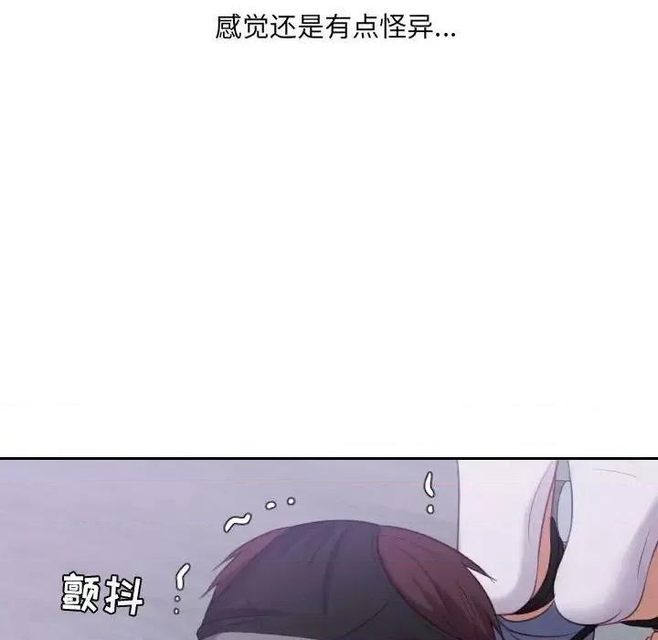 奇奇怪怪的女友 她的怪癖第 35 话 第128页