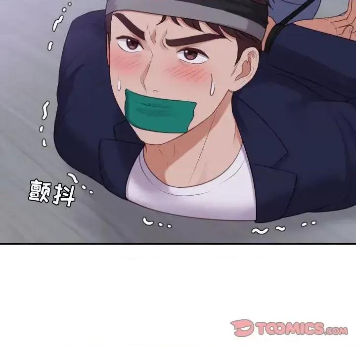 奇奇怪怪的女友 她的怪癖第 35 话 第129页