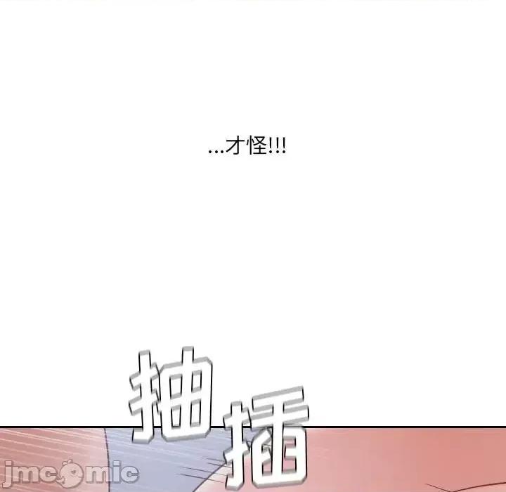 奇奇怪怪的女友 她的怪癖第 35 话 第130页