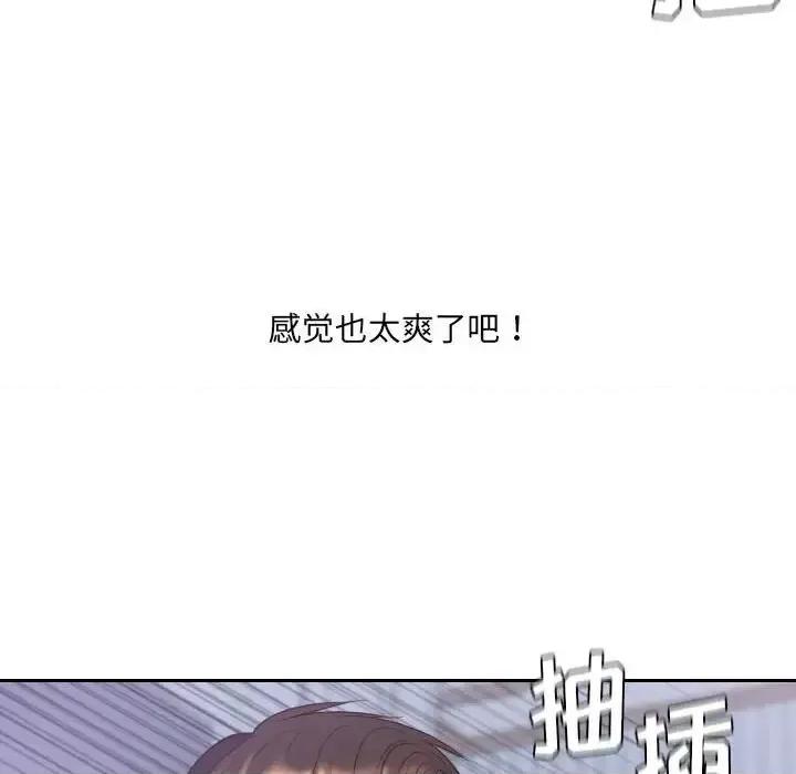 奇奇怪怪的女友 她的怪癖第 35 话 第132页