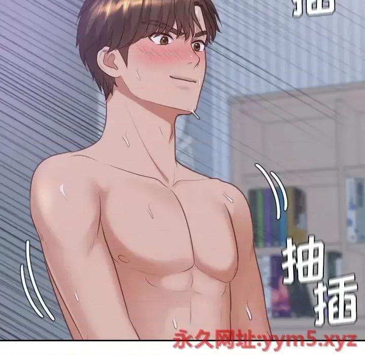 奇奇怪怪的女友 她的怪癖第 35 话 第133页