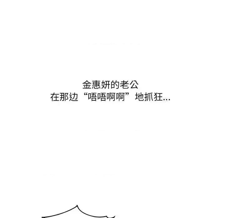奇奇怪怪的女友 她的怪癖第 35 话 第134页