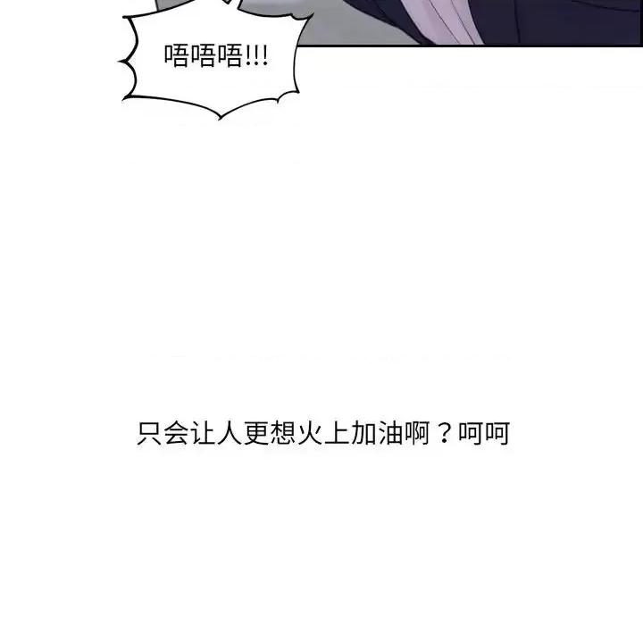 奇奇怪怪的女友 她的怪癖第 35 话 第136页